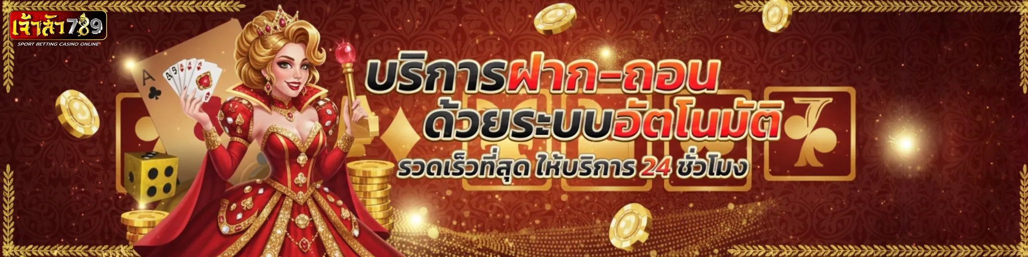 เจ้าสัว 789 สล็อต